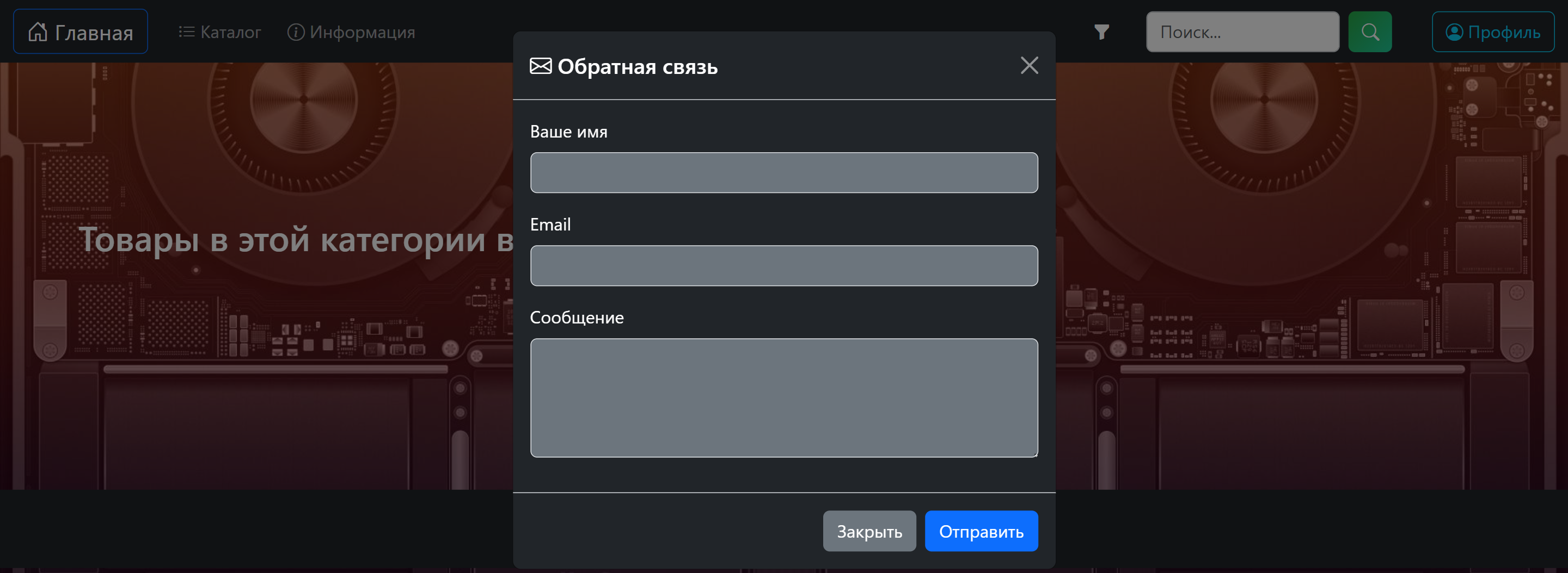 Скриншот 3